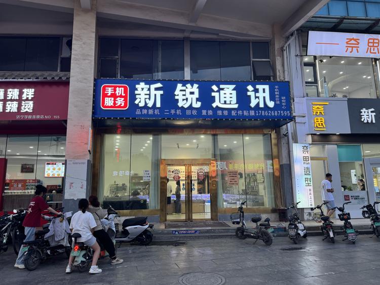 新锐通讯精品二手机