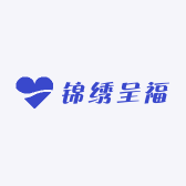 锦绣呈福