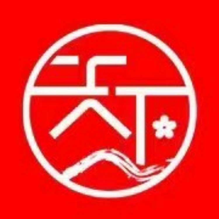 天下梅山曾伟珍