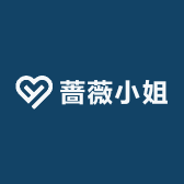 蔷薇小姐的私物