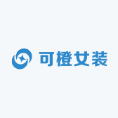 可橙女装