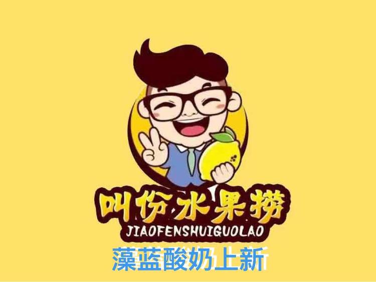 商丘市睢阳区默晓饮品店的小店