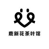 鹿新花茶叶馆