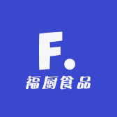 福厨食品
