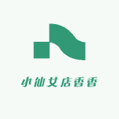 小仙女店香香铺