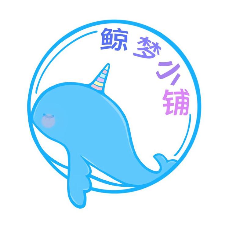 鲸梦小铺
