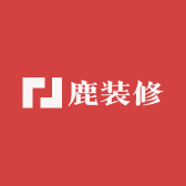 鹿装修