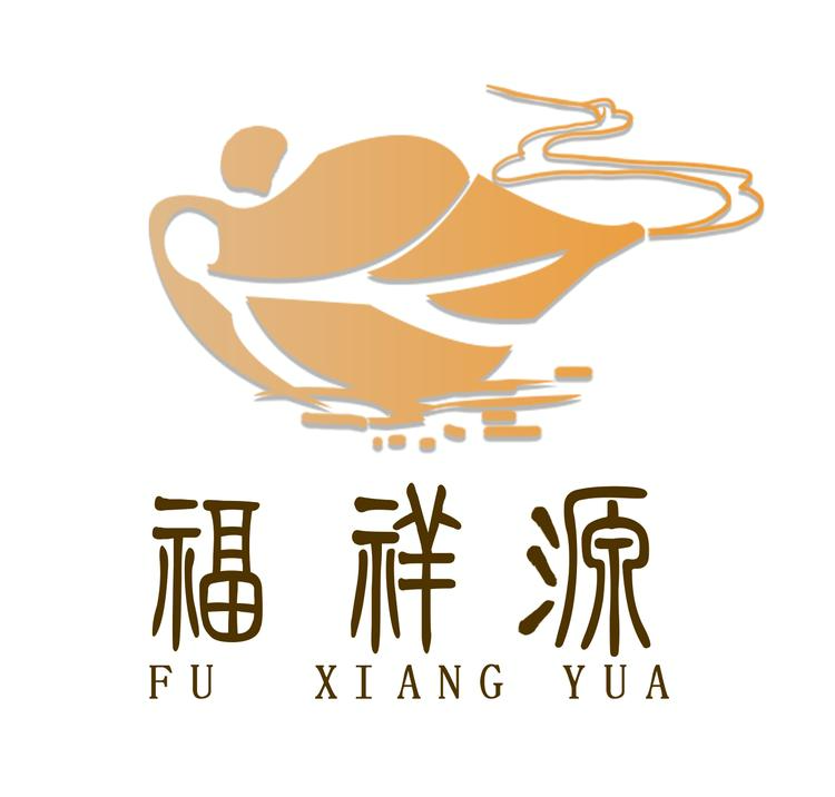 福祥源茶叶