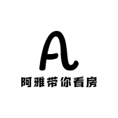 阿雅带你看房