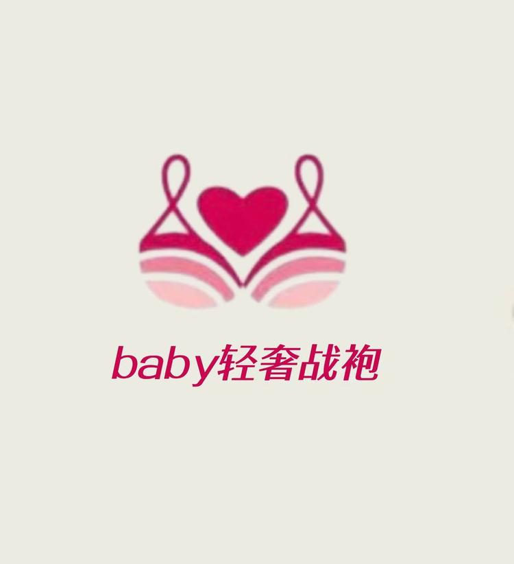 Baby轻奢战袍