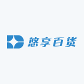 悠享甄选百货