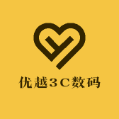 优越3C数码仓