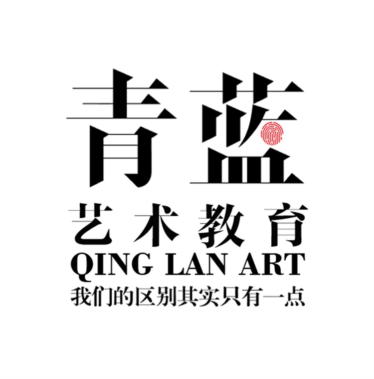 青蓝艺术教育