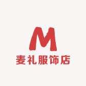 麦礼服饰店