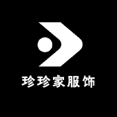 珍珍家服饰