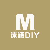 沫涵DIY