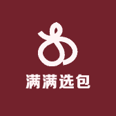 满满选包