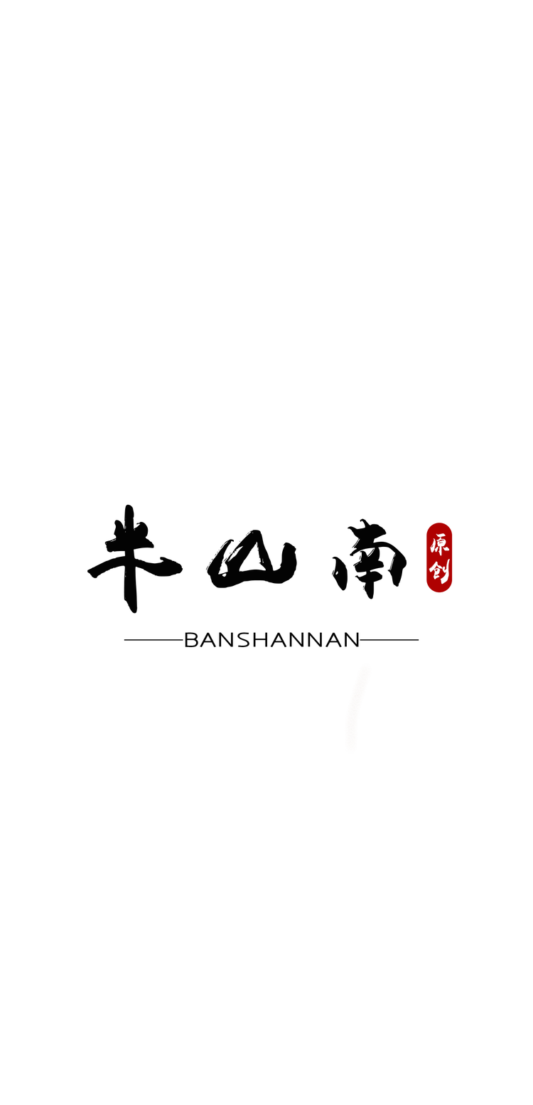 射阳经济开发区浪哩浪饰品网店