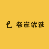 老崔良品