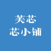 芙芯芯小铺