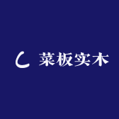 铂锐美菜板实木工厂店