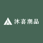 沐喜潮品