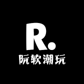 阮软潮玩