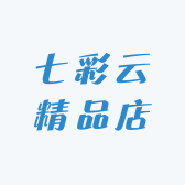七彩云精品店