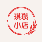 琪瓒小店