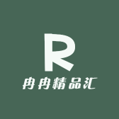 冉冉精品汇