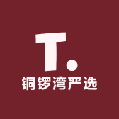 铜锣湾严选