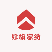 红旗家纺