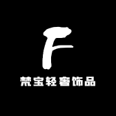 梵宝轻奢