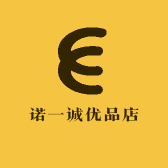 诺一诚优品店
