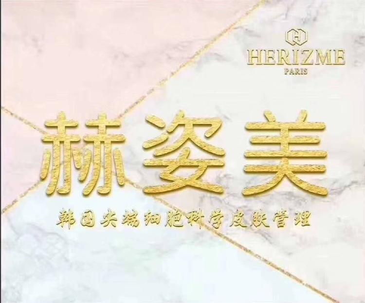 新郑市孙艳丽化妆品店个体店