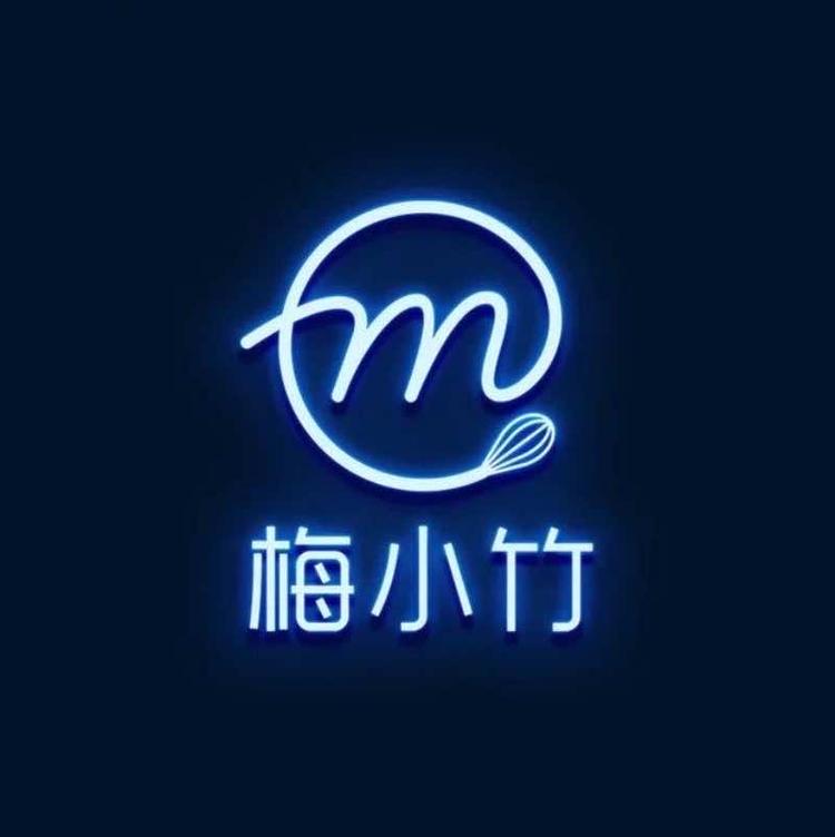 兴隆台区梅小竹的甜品店的小店