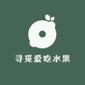 寻觅爱吃水果