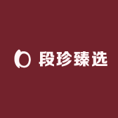 段珍臻选