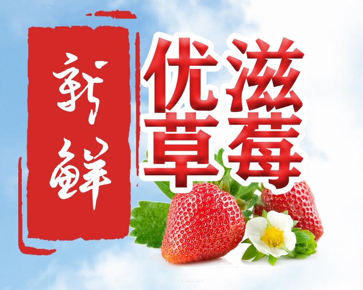 优滋草莓采摘园