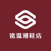 铭温潮鞋店