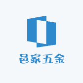 邑家五金