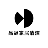 品冠家居清洁用品