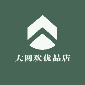 大网欢优品店