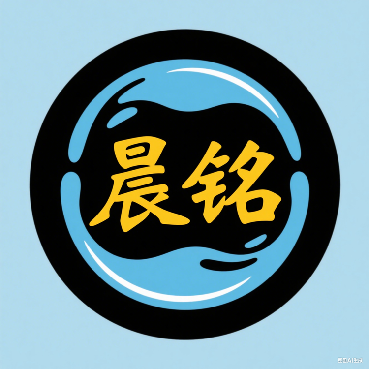 晨铭酒类专营店