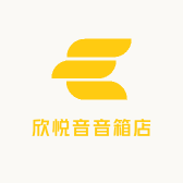欣悦音音箱店