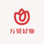 万贸好物