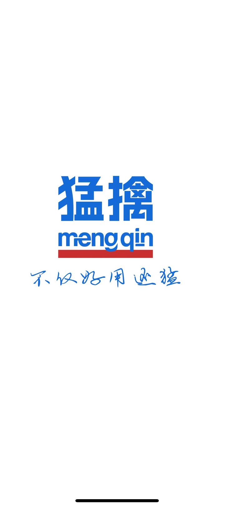 猛擒个护清洁用品店