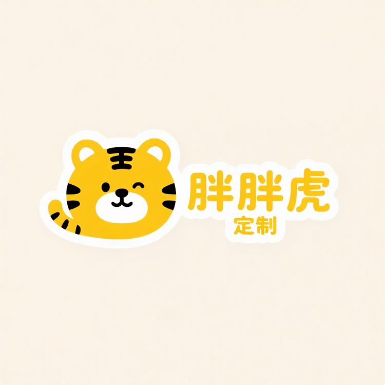 胖胖虎工厂店