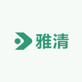 雅清