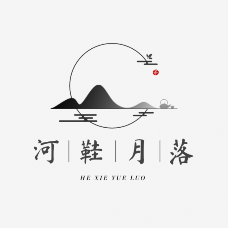 河鞋月落